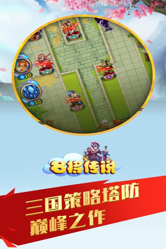 名将传说手游果盘版