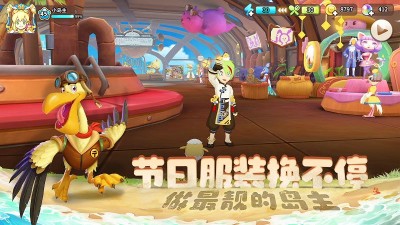 悠长假期华为版
