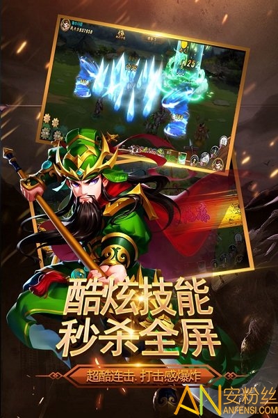 三国我是主公手游