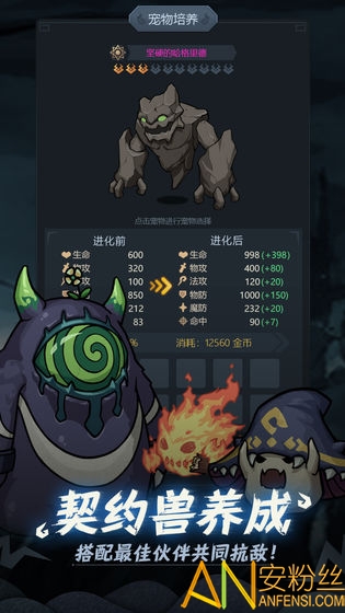 提灯与地下城单机版