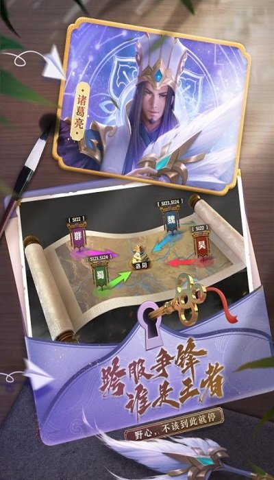 少年三国志零小米版本