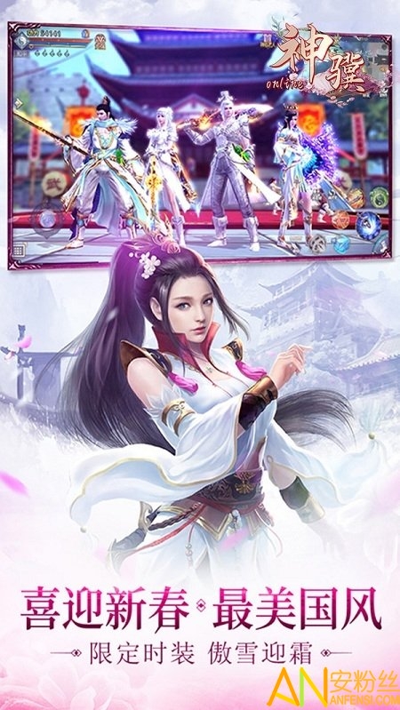 神骥online九游版