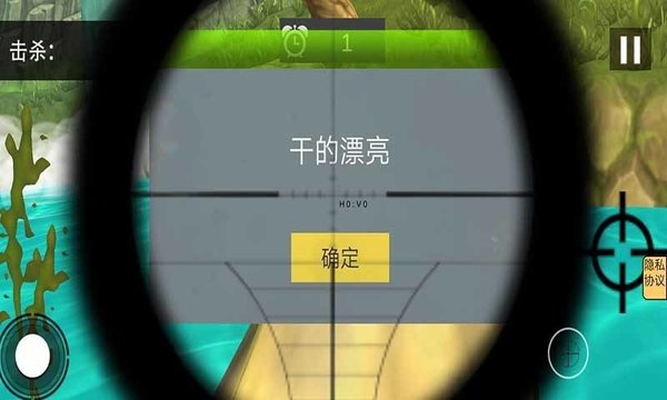 荒野大猎杀中文版