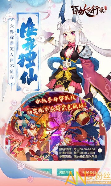 百妖夜行录bt版