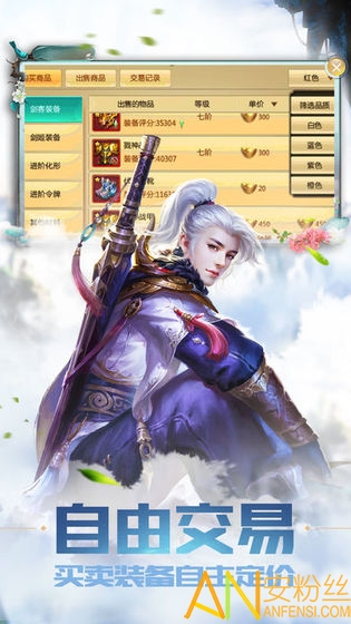 遮天情缘手游