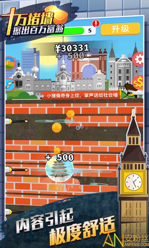 十万堵墙擦出百万富翁游戏