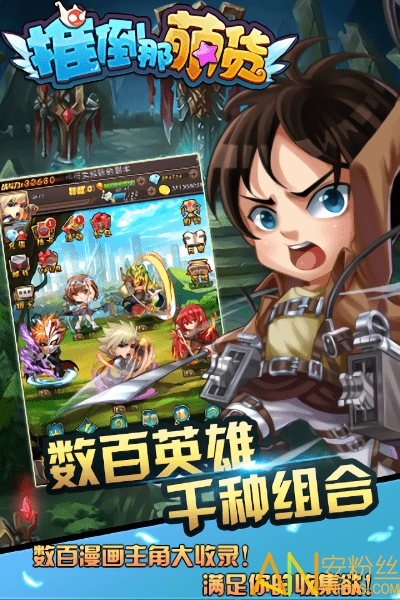 推倒那萌货游戏