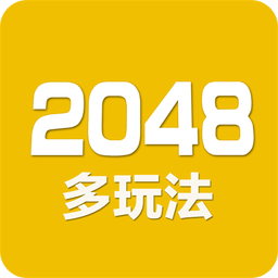 2048冰雪版游戏