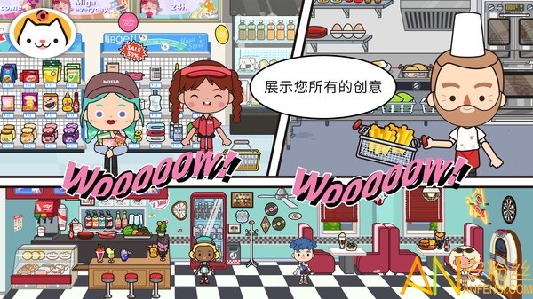 米加小镇世界披萨店无广告版