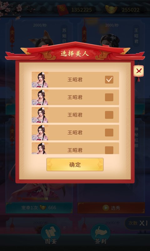 朕要宠贵妃最新版本