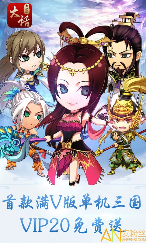 大话赤壁bt变态版