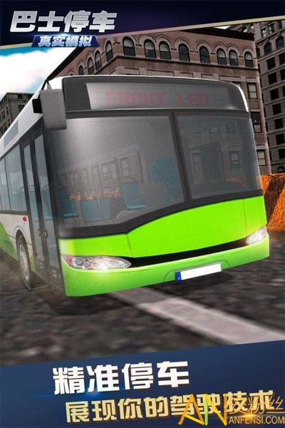 真实模拟巴士停车游戏