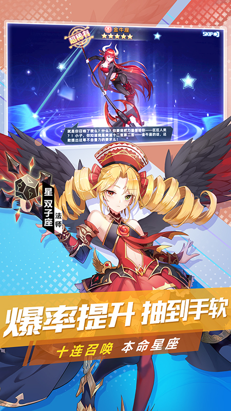 塔塔星座兑换码版