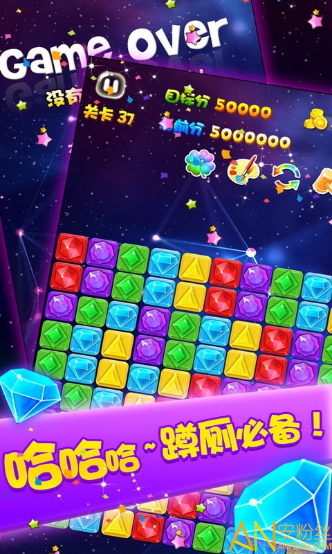 消灭宝石单机版