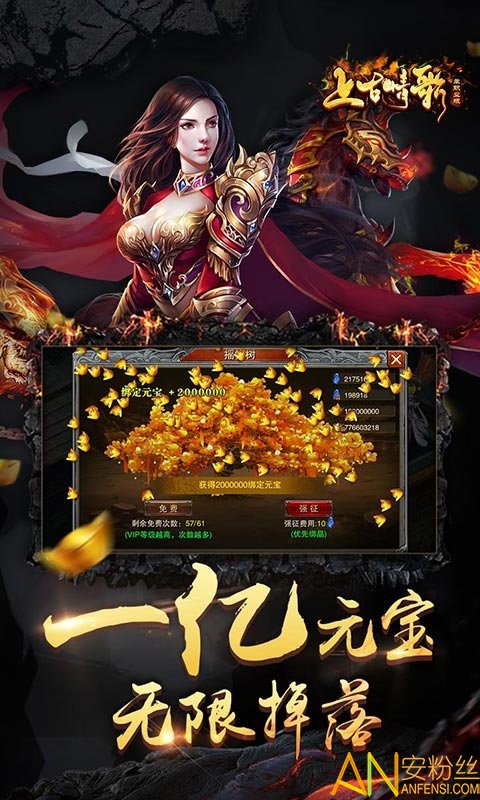 上古情歌单职业版手游
