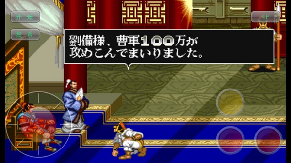 单机三国志2最新版