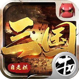 战三国自走棋破解版