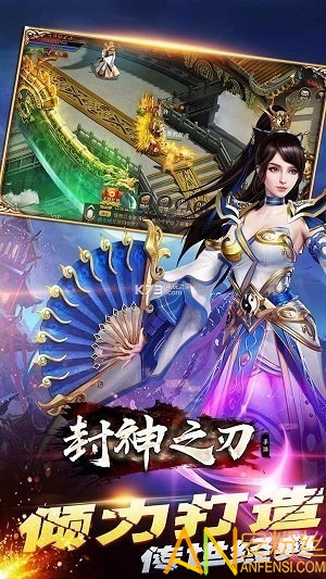封神之刃九游版