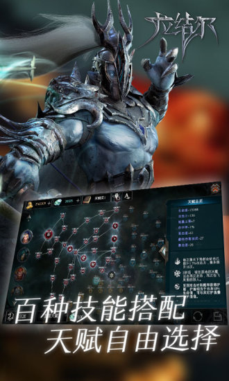拉结尔手游最新版