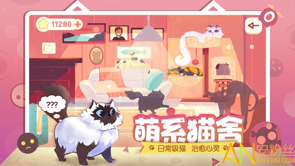 左瞄右喵手游