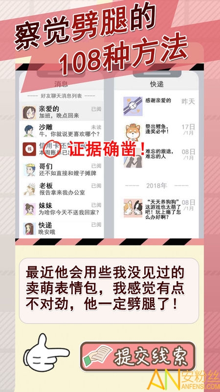 情侣的秘密游戏