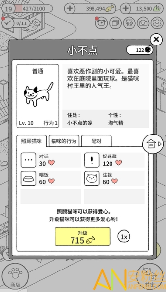 猫咪真的很可爱手游