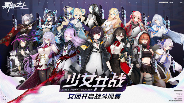 黑潮之上vivo版