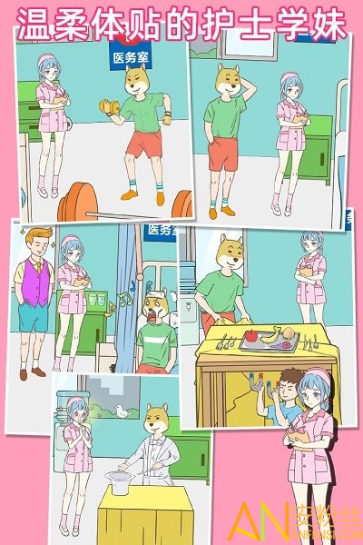我怀疑学妹喜欢我游戏