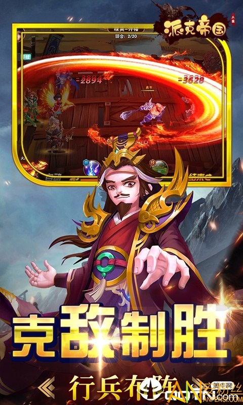 派克帝国果盘版