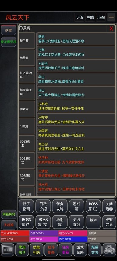 风云绝世mud游戏