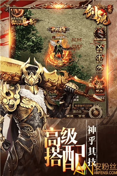 果盘剑魂之怒无限连抽红包版