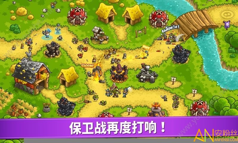 王国保卫战4复仇手机版