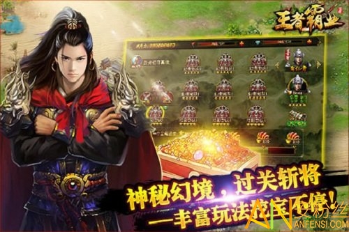 王者霸业九游版