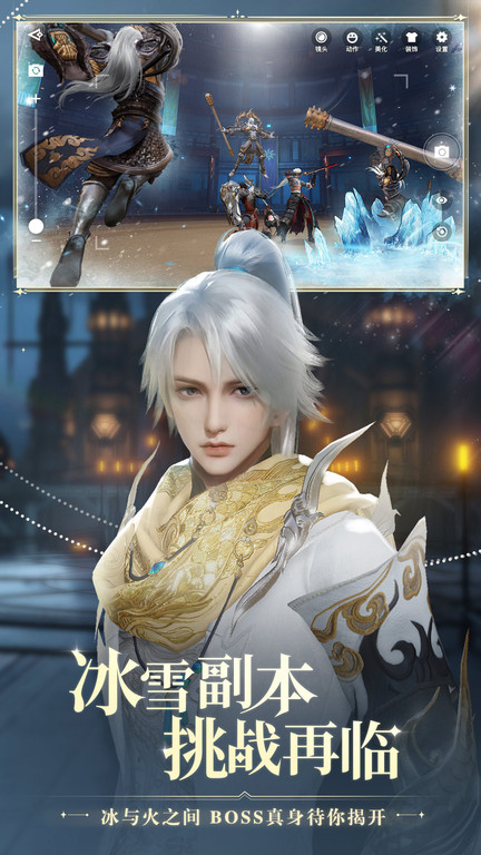 天谕测试版