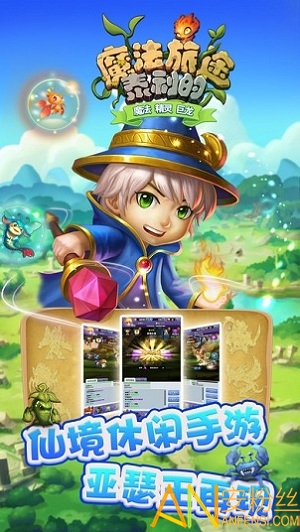 泰利的魔法旅途变态版