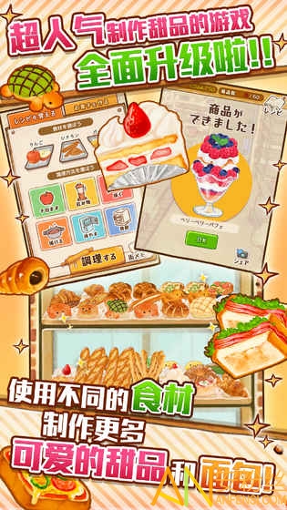 洋果子店rose2破解版无限金币