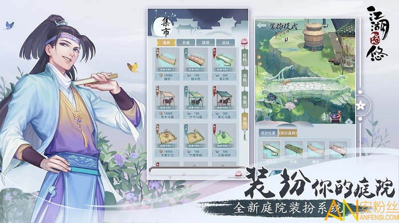 江湖悠悠游戏