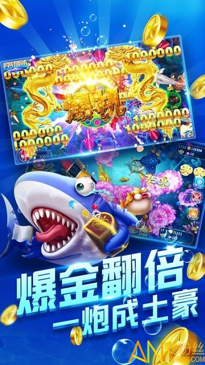 捕鱼大侠2022最新版