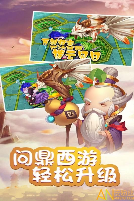 乱逗花果山游戏