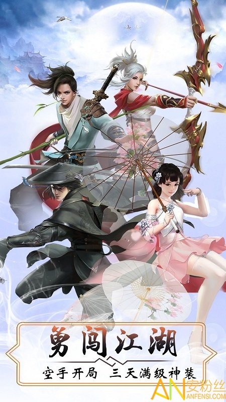 斩仙天下果盘版