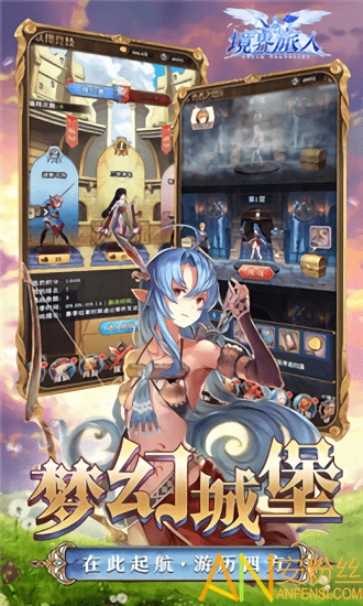 境界旅人星空物语破解版