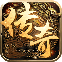 鬼斧神器传奇手游(暂未上线)