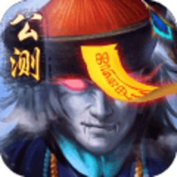 <b>太古封魔录360版</b>