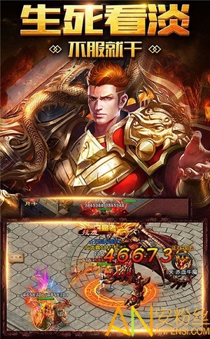 传奇续章手机版