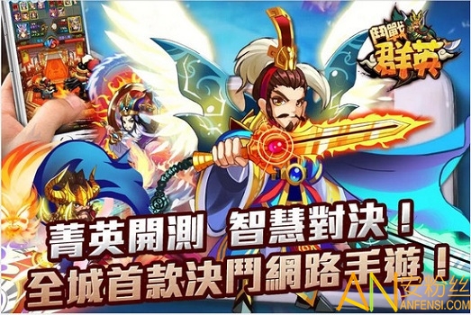 斗战群英游戏