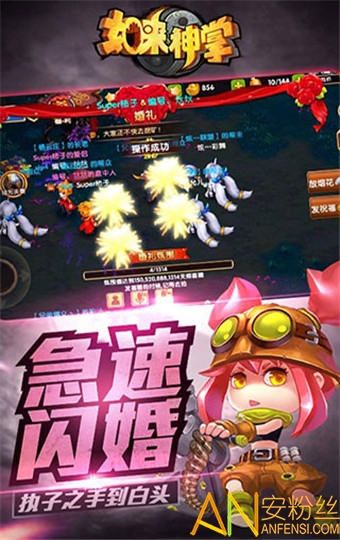如来神掌手游