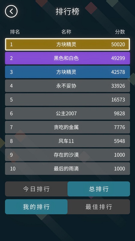十字方块游戏