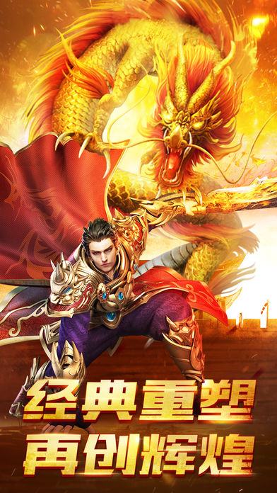 龙门神途3d版本