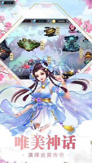 上古梦幻正式版(暂未上线)