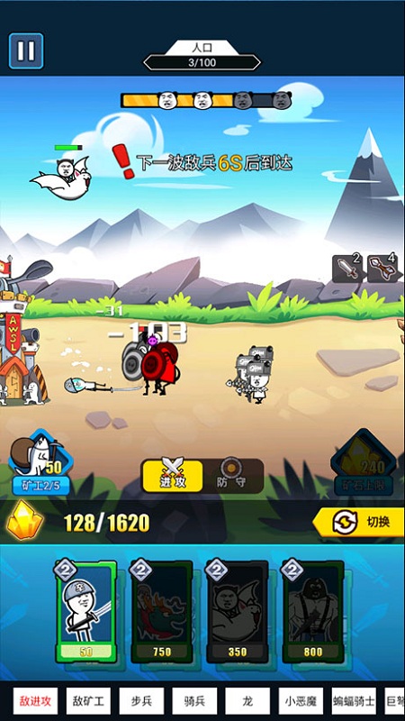 表情包战争最新版本免广告版调整版